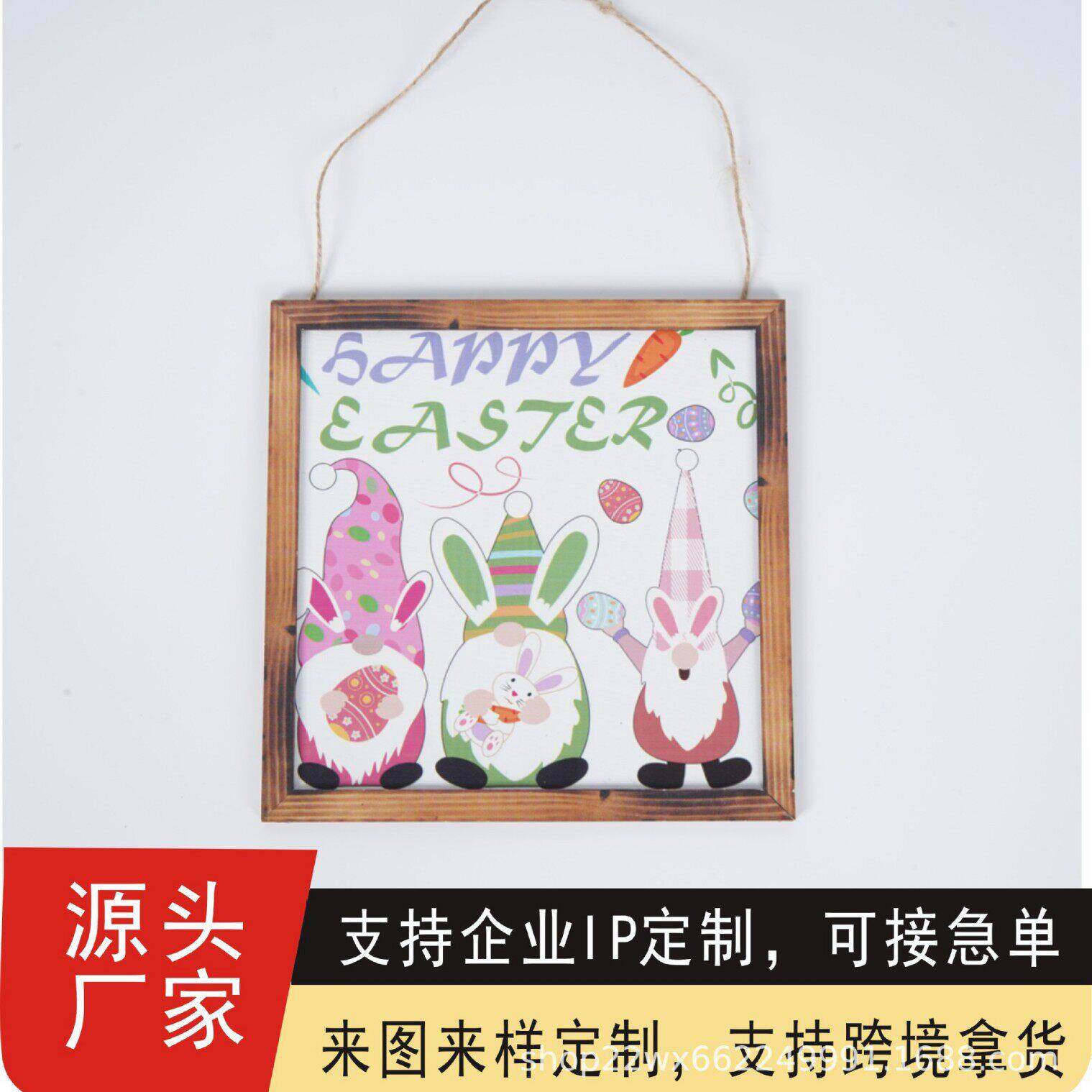 木制复活节门牌门挂创意节日装饰礼品儿童礼物