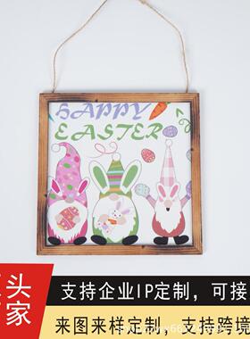 木制复活节门牌门挂创意节日装饰礼品儿童礼物