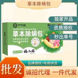 艾草除螨包家用卧室床上草本祛螨包清新孕婴可用去螨包厂家