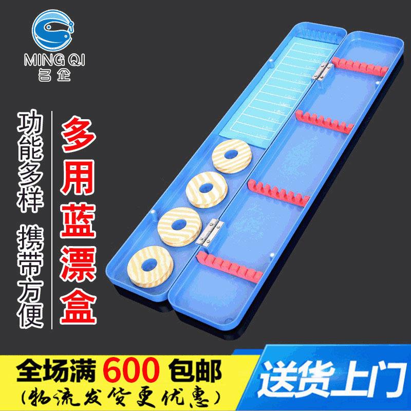 厂家 渔具漂盒 蓝色多用漂盒钓鱼小配件三用鱼漂盒 渔具用品