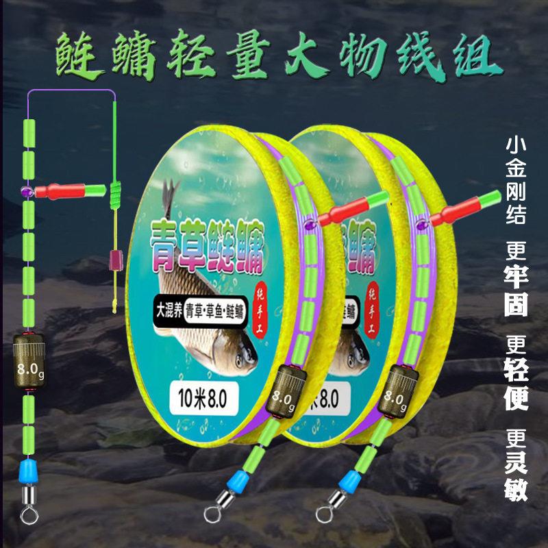 黑猫手工精绑轻量大物线组主线组成品加固绑好鱼线青草鲢鱅线配件
