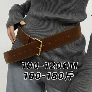 大码 饰皮带 加长加宽秋冬绒面女士腰带胖mm120cm连衣裙大衣复古装