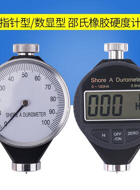 指针数显橡胶硬度计邵氏硬度计邵尔A/C/O/D轮胎塑料发泡胶辊皮革