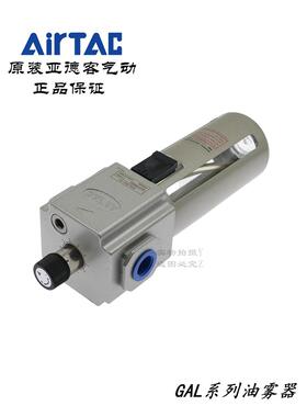 亚德客给油雾器GAL20008 GAL30008 GAL30010 GAL40015 GAL600C20