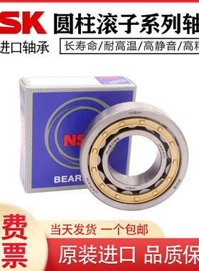 日本NSK进口圆柱滚子轴承NJ NU311 312 313 314 315 316 317 318M