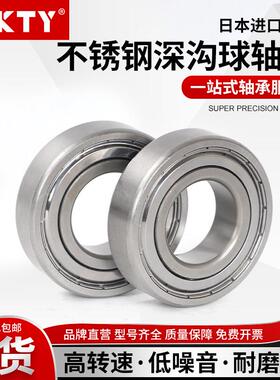 日本SKTY进口不锈钢高速轴承S6020 S6021 S6022 ZZ