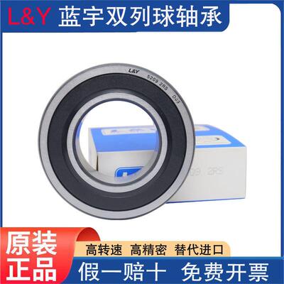 蓝宇角接触轴承5209ZZ 5210 5211 5212N 5213 5214 5215 5216RS