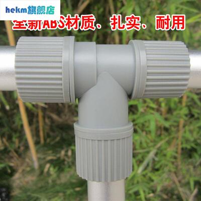 极速落地晾衣架三通配件连接头伸缩单杆双杆晒衣架X型配件通用三