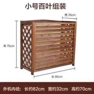 机空调百叶空调罩套罩机通用碳防尘罩外保护空调机罩外罩 新品