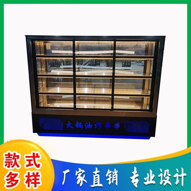 新品麻辣烫展示架商用冷藏展示柜熟食烧烤直冷冰柜串串炸串玻璃保