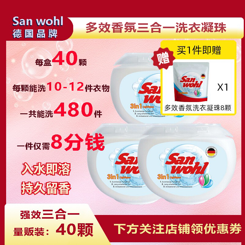 香氛持久留香洗衣液家用洗衣凝珠