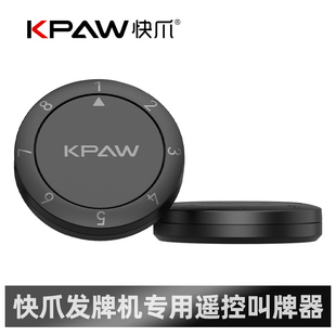 发牌机洗牌器专用叫牌器