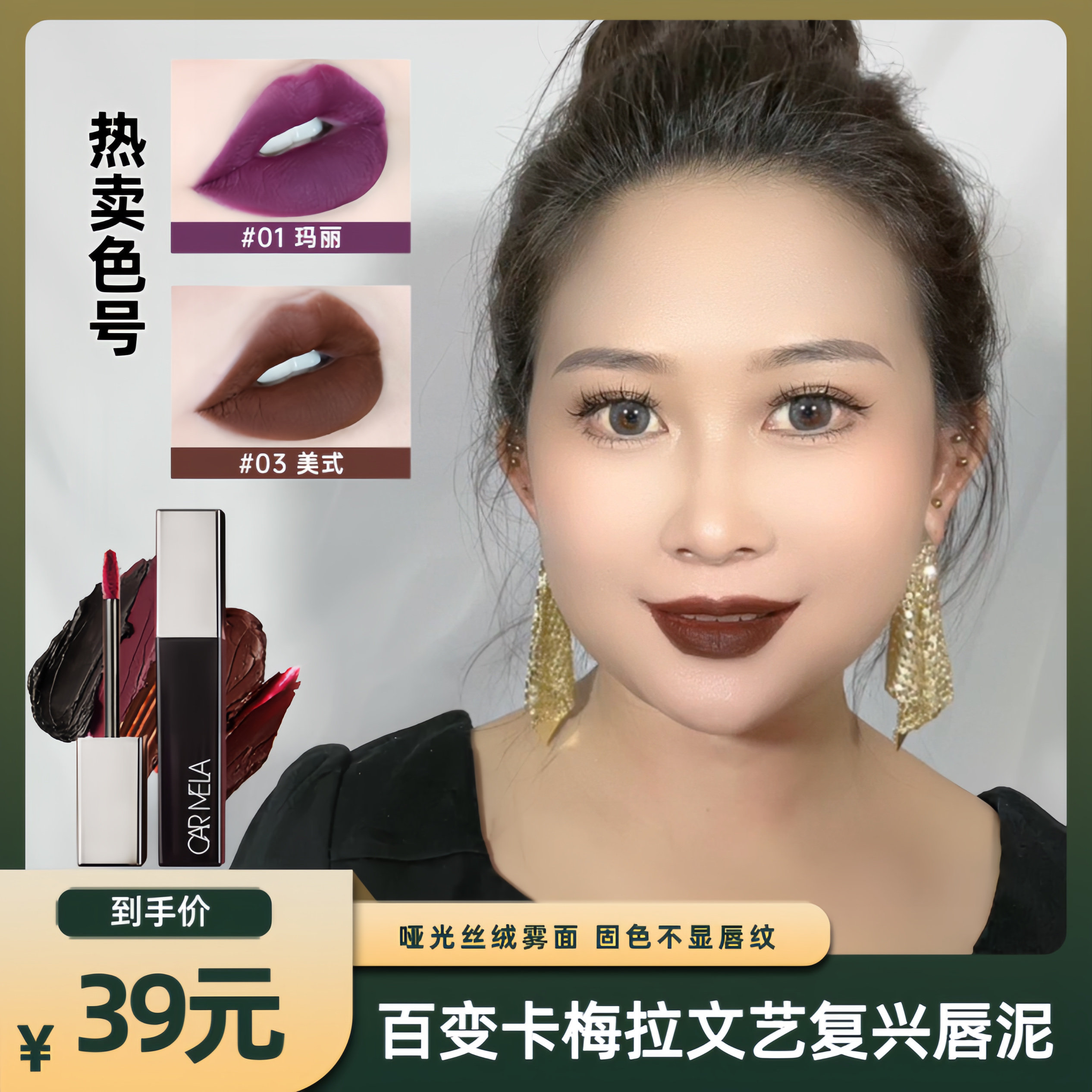 car mela百变卡梅拉文艺复兴唇泥黑色欧美风万圣节口黑显白丝绒