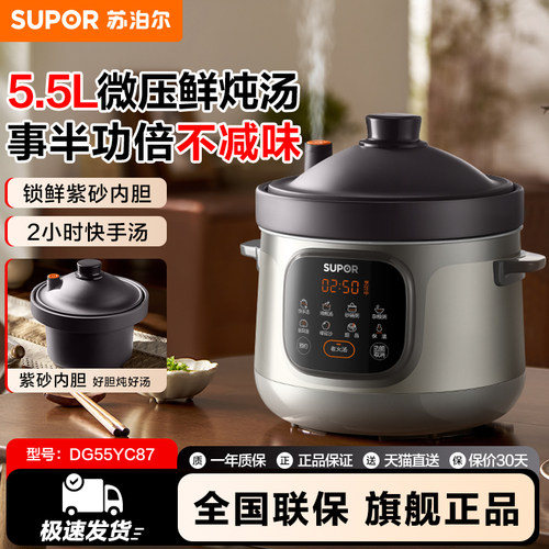 5.5升微压鲜炖锁鲜紫砂内胆