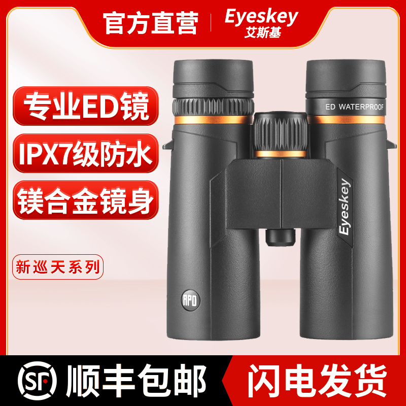 FBMC镀膜 高反介质膜+相位膜 专业级ED镜片