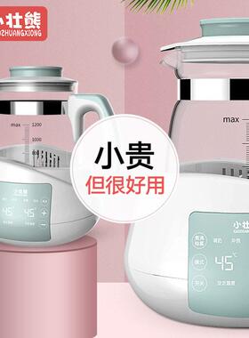 婴儿恒温调奶器保温水壶热水智能冲奶机全自动温奶暖玻璃热奶泡奶