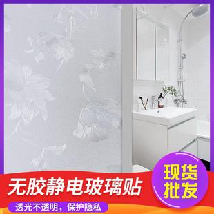 饰贴膜透光不透明遮光防晒卫生间玻璃贴纸 免胶磨砂窗贴静电玻璃装