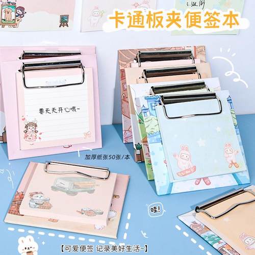 创意卡通迷你小板夹便签本文具学生用可爱留言无粘性便签纸记事本
