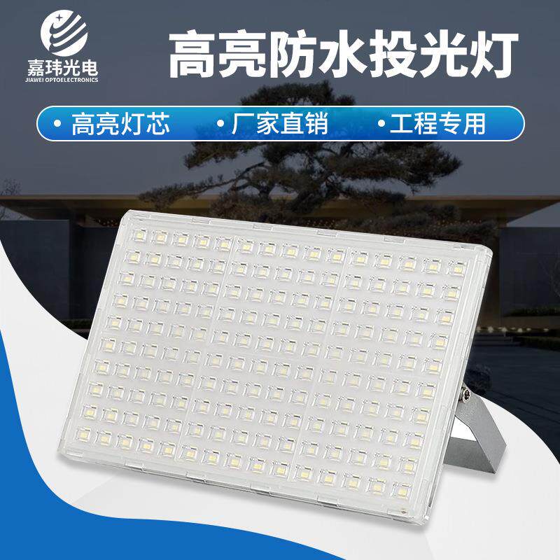 工地照明灯50W 100W 200W 足功率蚂蚁款 泛光灯LED高亮防水投光灯