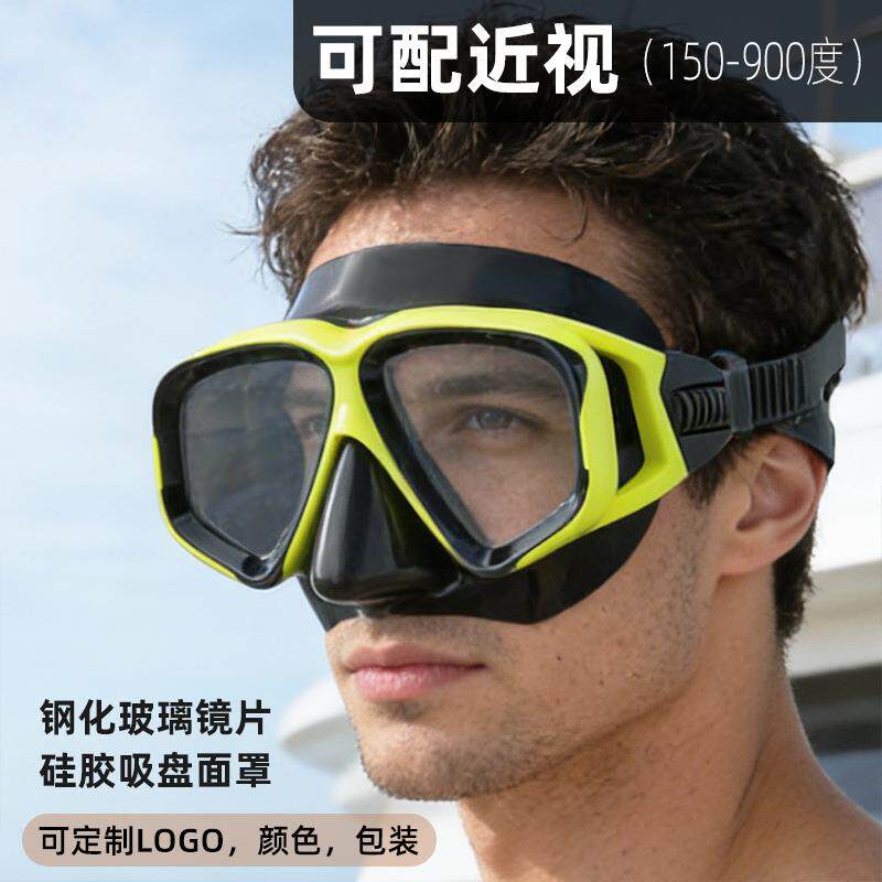 代配近视防雾钢化玻璃潜水镜浮潜面镜面罩包鼻泳镜ALOMA防雾处理