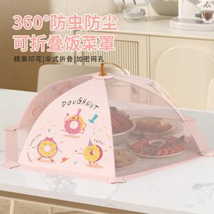 盖菜罩家用神器可折叠防苍蝇网罩商用盖菜餐桌罩剩饭菜罩子食物罩