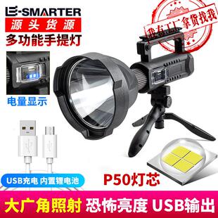 USB手持支架灯 跨境P50探照灯强光手提灯户外防水大功率照明