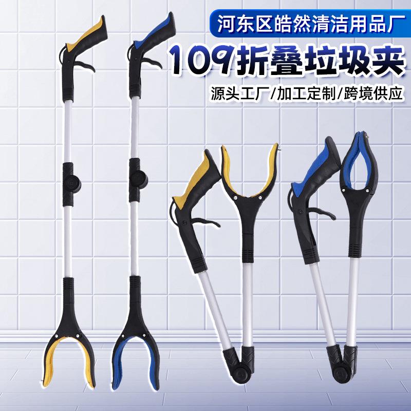 109折叠垃圾夹厂家跨境环卫捡垃圾拾取器取物夹子家用取物钳