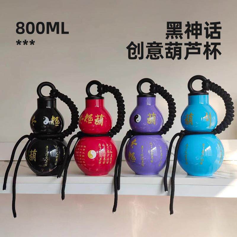 新款黑神话葫芦杯创意水杯复古塑料杯户外随行杯网红运动水壶