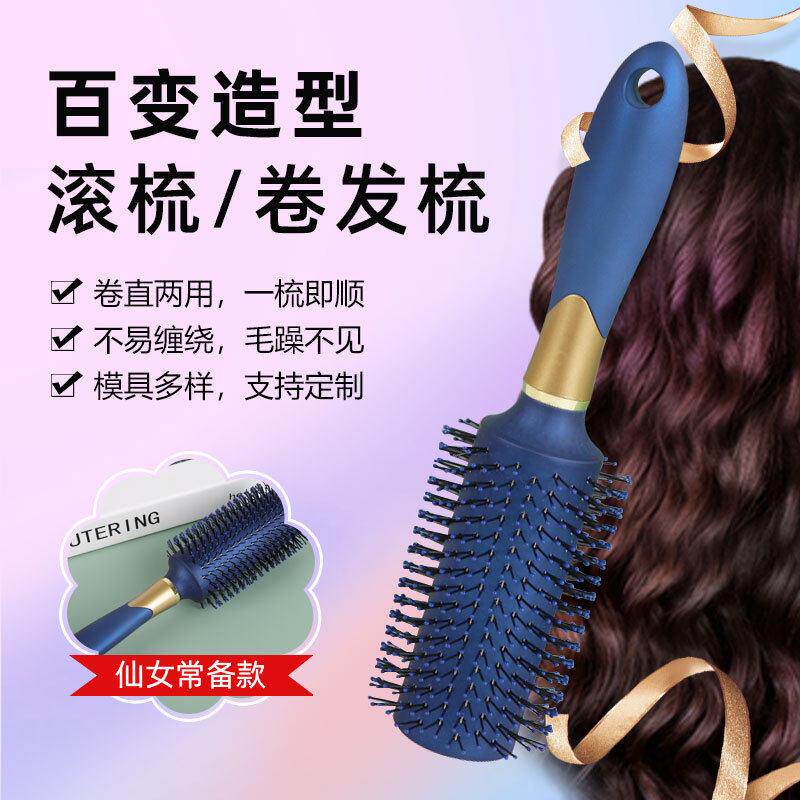 家用吹造型卷发梳子滚梳按摩梳美发梳便捷式红色圆筒造型梳子