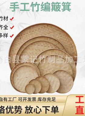 定制竹制品手工竹编簸箕圆形竹筛无孔平盖晾晒盘绘画装饰吊顶竹筐