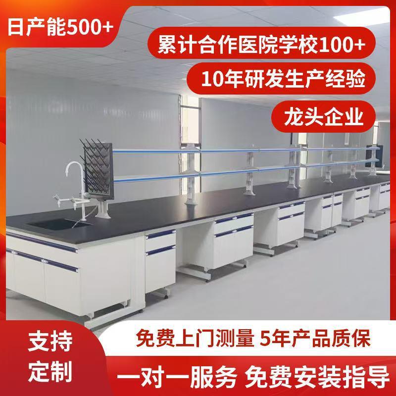 南京实验台钢木边台理化板操作台全钢试验台实验桌实验室工作台