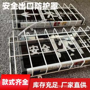 安全出口疏散指示灯保护网罩消防双头应急灯吸顶灯标志灯防护罩