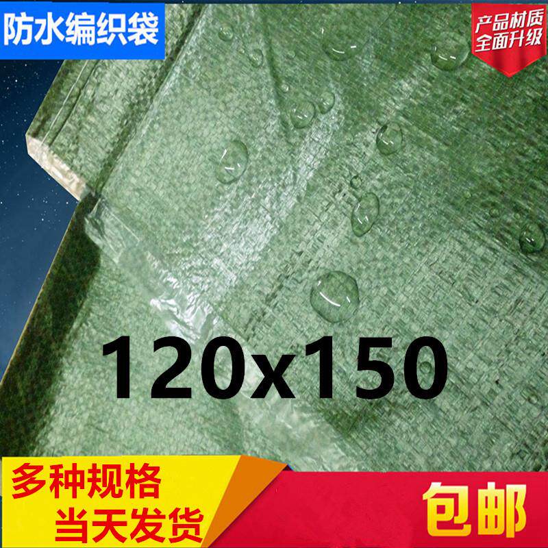 广东厂家直销120*150覆膜编织袋蛇皮袋防潮服装打包袋 防水编织袋