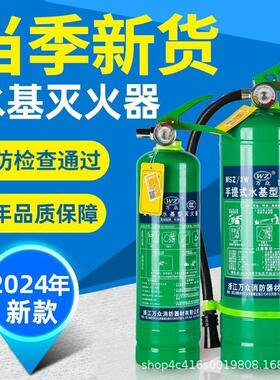 3升绿色环保水基灭火器店用3L6L9L25L45工厂泡沫推车水基型灭火器