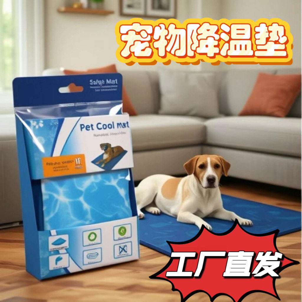 蓝色宠物降温冰垫跨境宠物冰垫夏季宠物凝胶海绵冰凉垫
