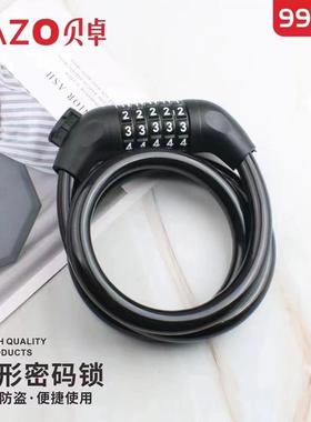 贝卓防盗锁99038软链条锁自行车摩托车铁门防盗锁99050条形密码锁