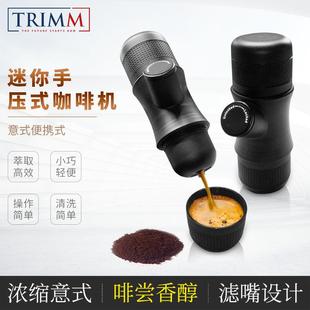 咖啡机8201 迷你手压式 体积便于携带自带防滑咖啡饮用杯