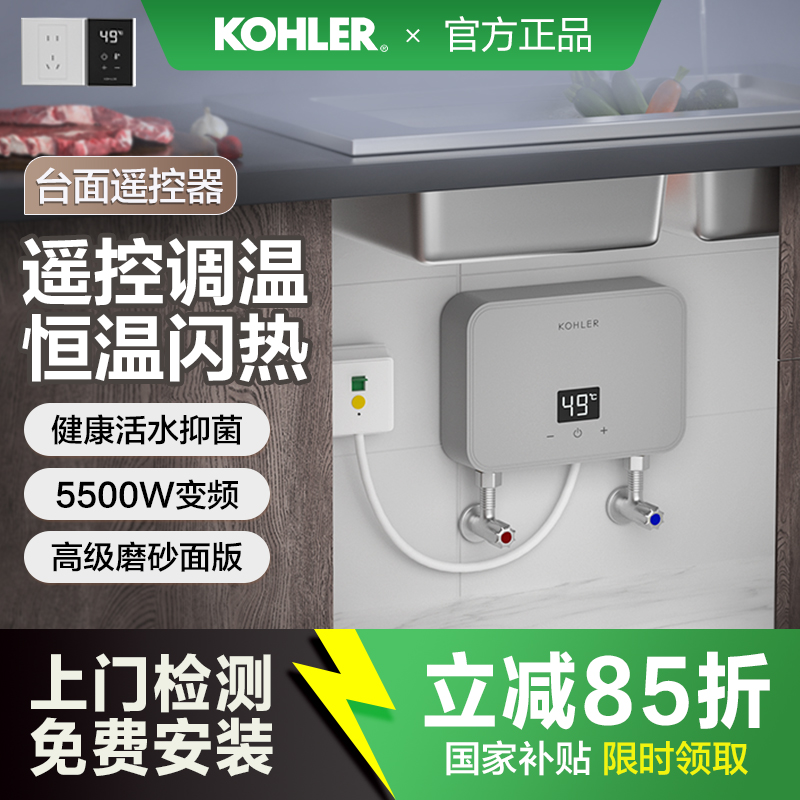 科勒86型漏电保护开关