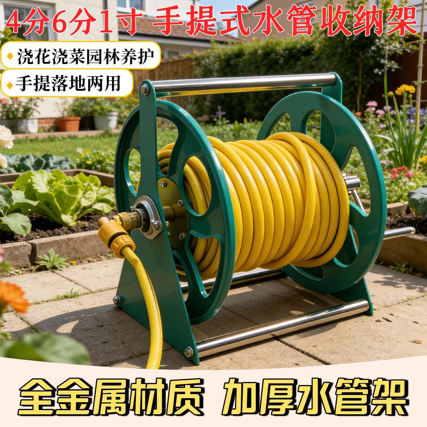 手提卷管架水管收纳层架家用园艺浇花洗车4分6分1寸金属加厚水管