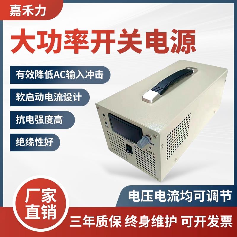 交流转直流稳压电源可调大功率开关电源2000W可定制PLC模拟信号
