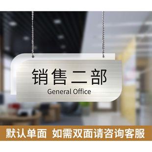 吊挂科室牌办公室吊牌双面部门区域标识牌生产车间挂牌定做悬挂牌