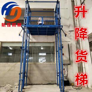 电动液压升降货梯导轨炼条式升降平台家用电梯货物提升机升降机