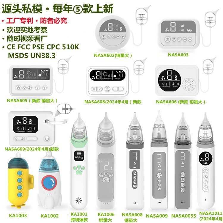 电动吸鼻器婴儿吸鼻涕鼻屎儿童孕妇家用清洁鼻塞智能鼻腔吸鼻机