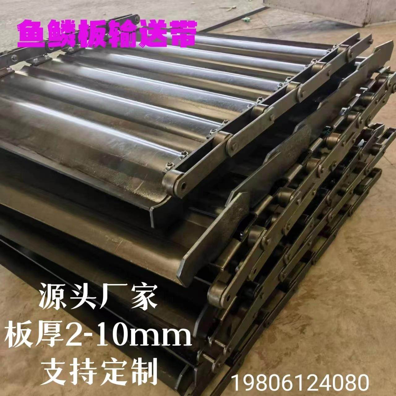 鱼鳞板输送带矿石砂石粉末专用2-10mm专用磷板煤矿爬坡提升厂家,五金/工具,传动带,淘宝优惠券,粉丝福利购,淘宝优惠卷