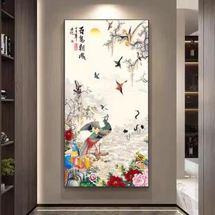 百鸟朝凤玄关装饰画新中式国画客厅挂画吉祥牡丹招财风水画茶室画