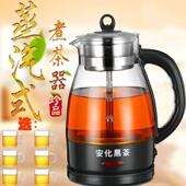 全自动蒸汽煮茶器加厚高硼硅玻璃煮茶壶保温电热水壶普洱茶壶