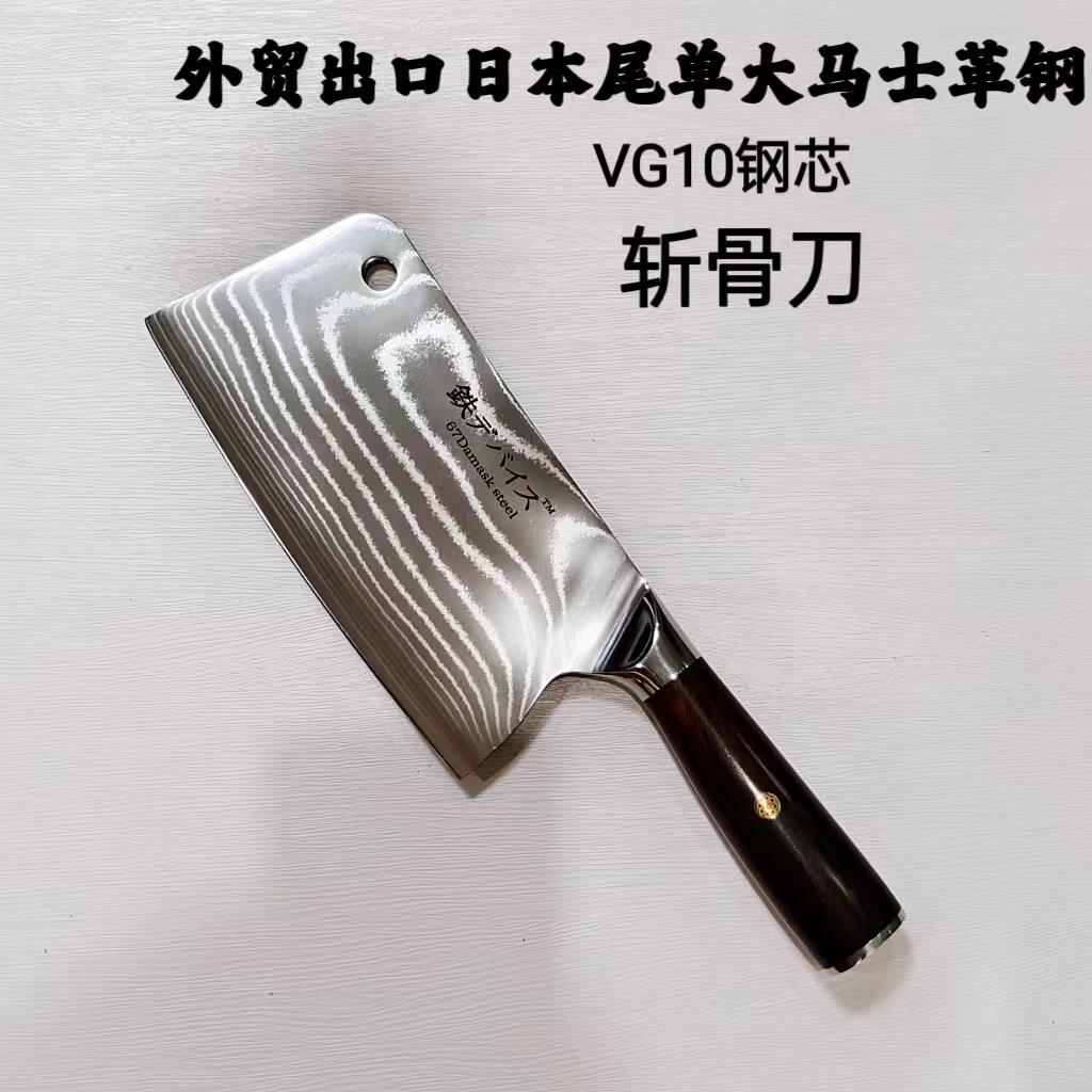 VG10大马士革钢斩骨刀 商用锋利斩骨砍刀 家用砍排骨猪脚刀