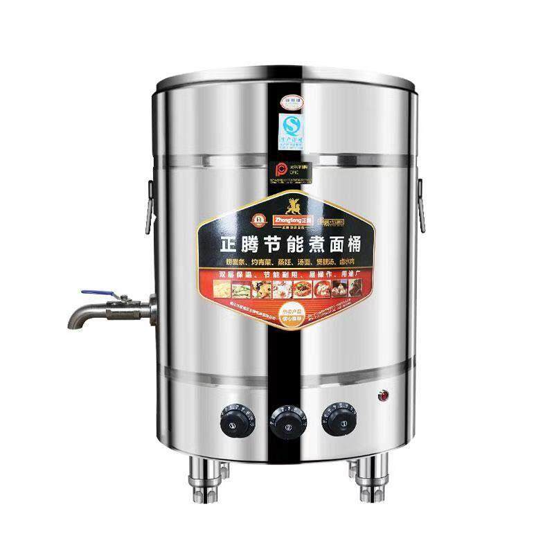 正腾商用煮面炉燃气麻辣烫锅电热保温熬汤桶节能粉粥炉饺子机新品