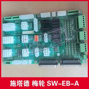 电梯控制柜插件板SW-EB-A梅轮施塔德控制系统集成板中继板索德