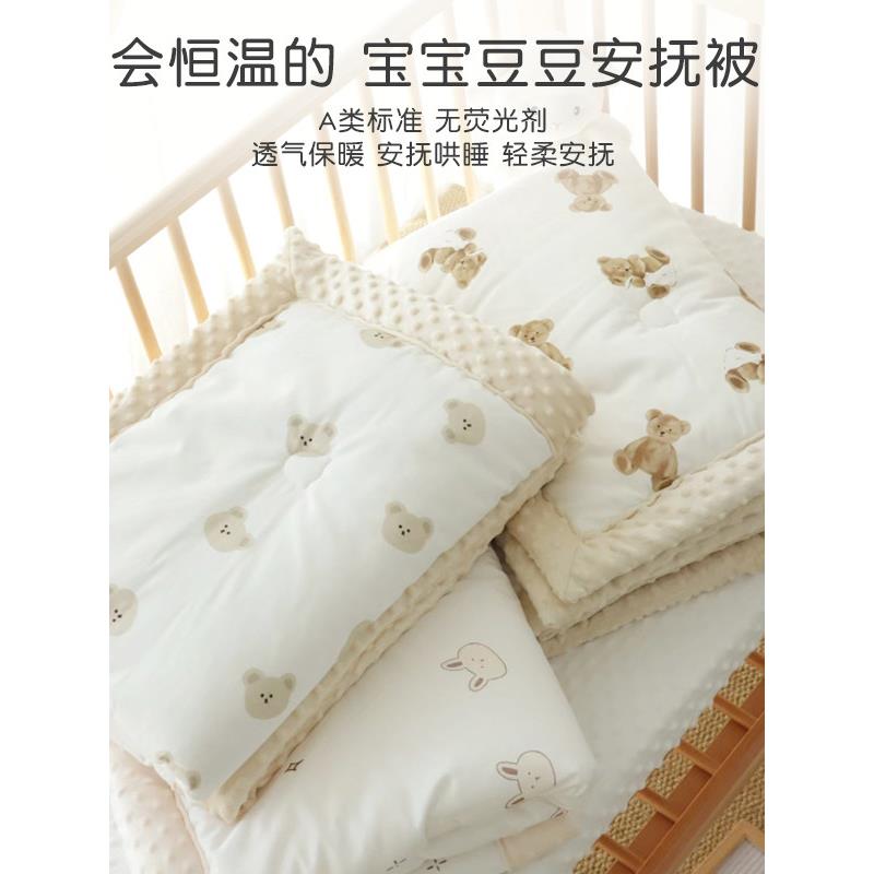 豆豆毯子婴儿秋冬季宝宝安抚盖毯恒温四季款幼儿园儿童豆豆小被子